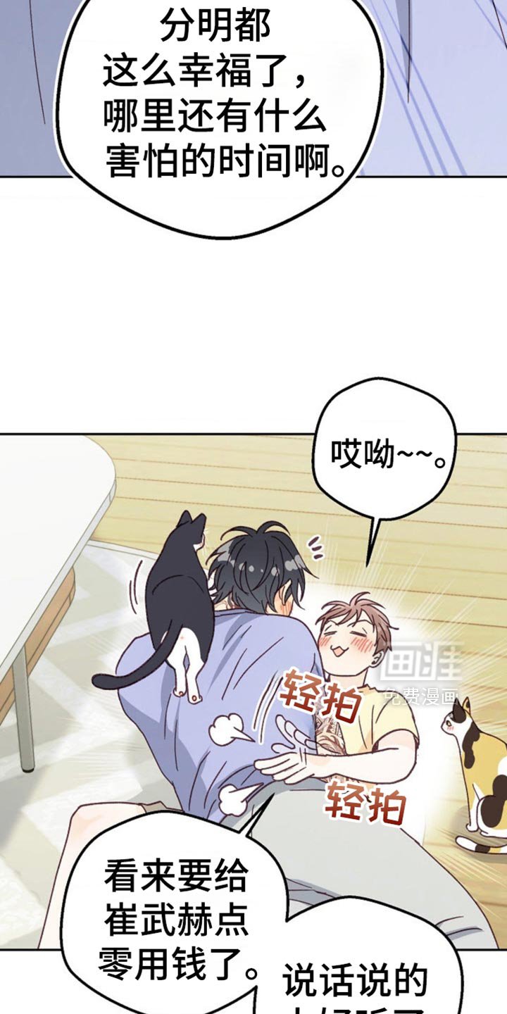 第73章：骗人的话