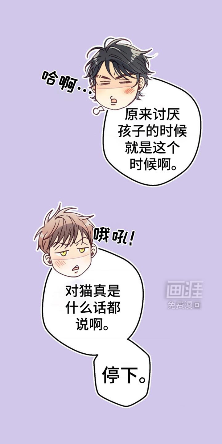 第73章：骗人的话