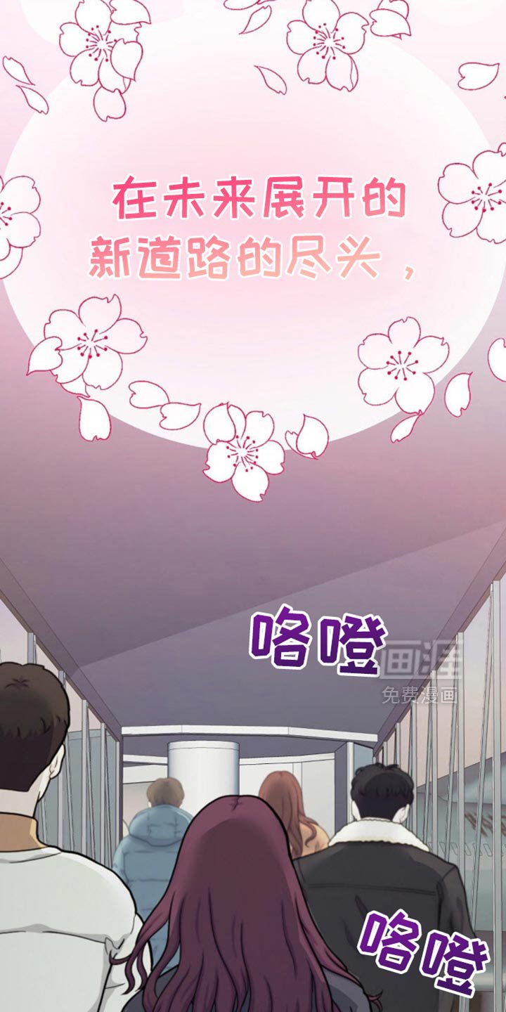第74章：我们就一起走下去吧【完结】