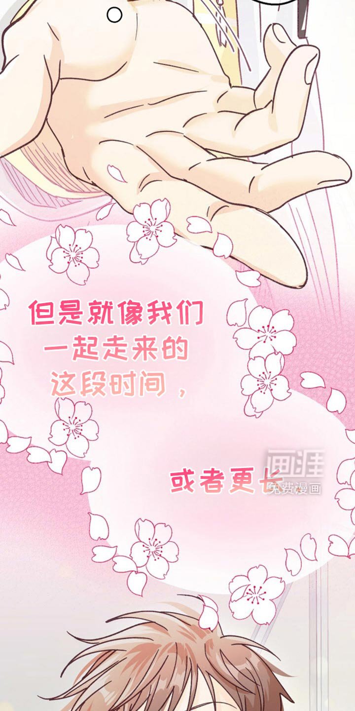 第74章：我们就一起走下去吧【完结】