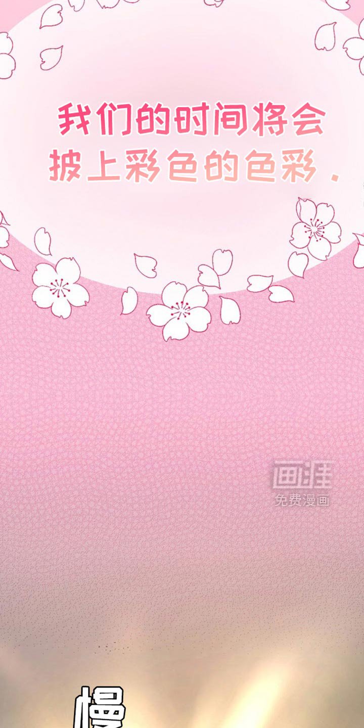 第74章：我们就一起走下去吧【完结】