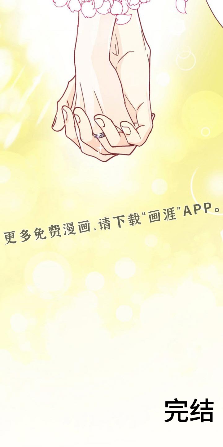 第74章：我们就一起走下去吧【完结】