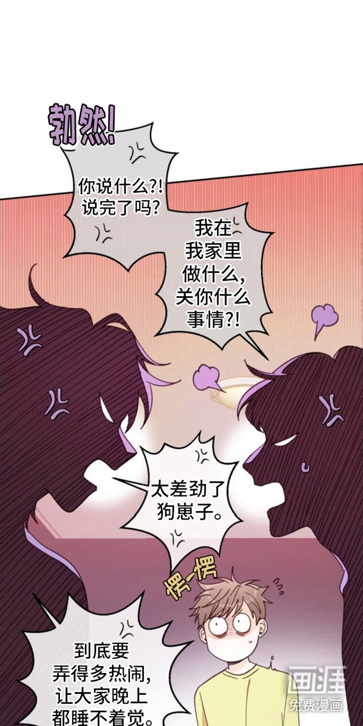 第9章：争执