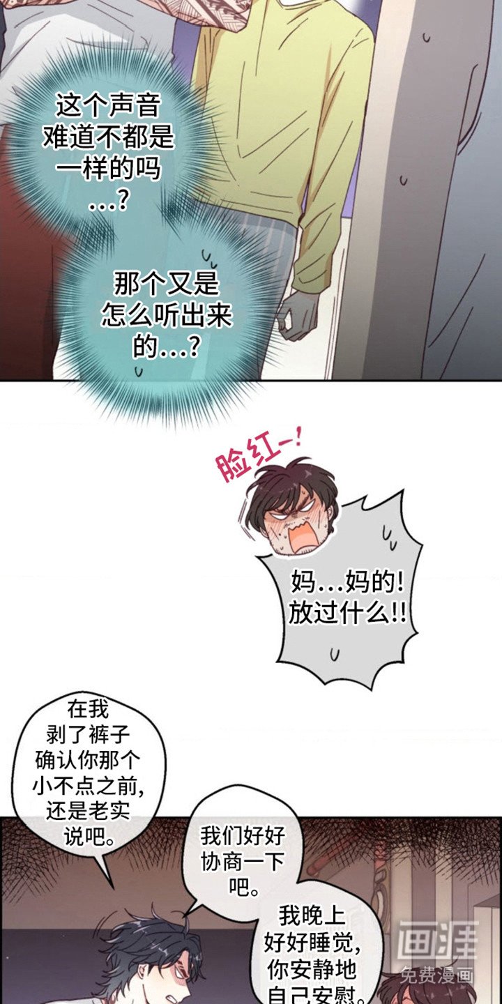 第9章：争执