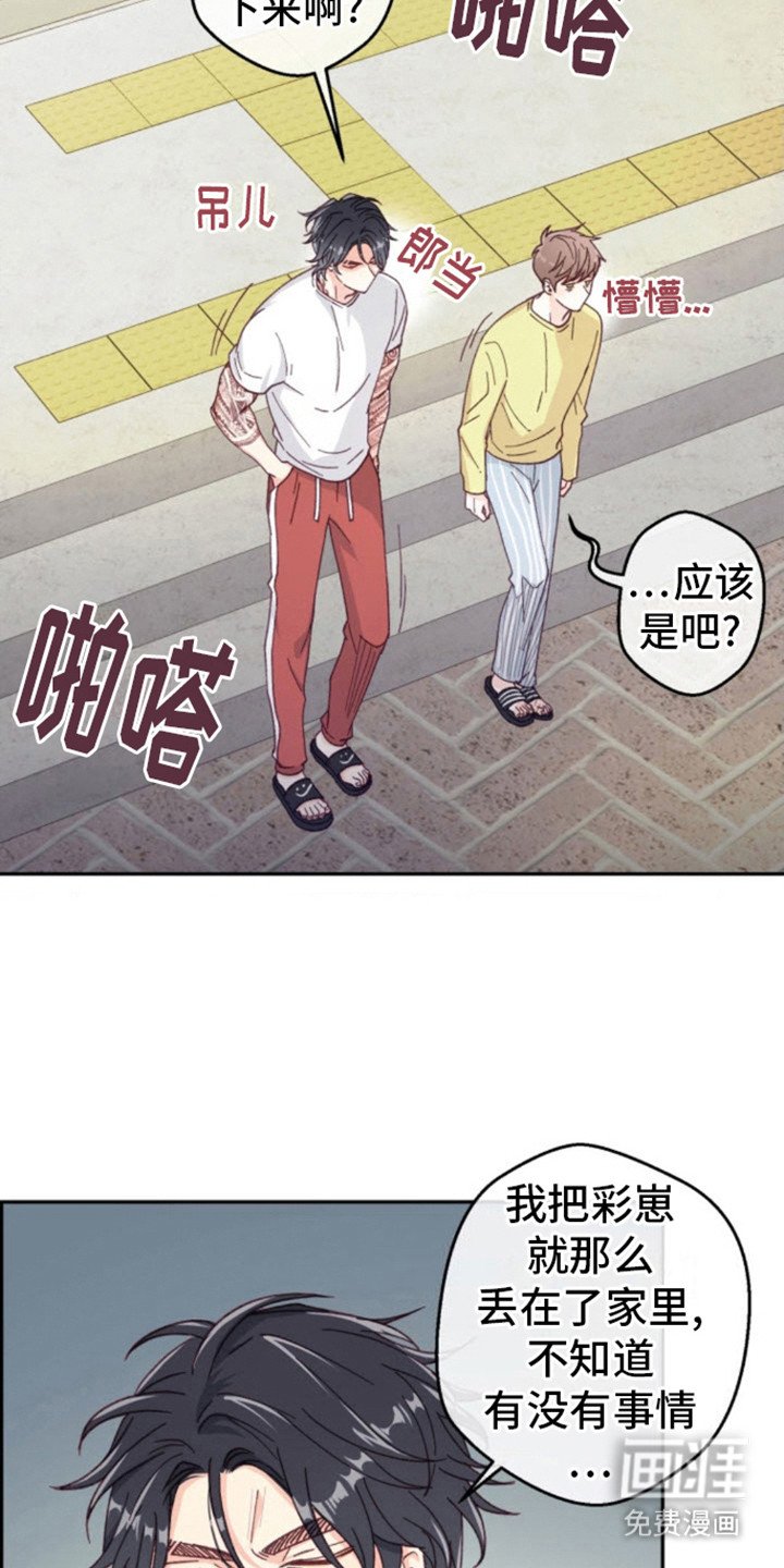 第9章：争执