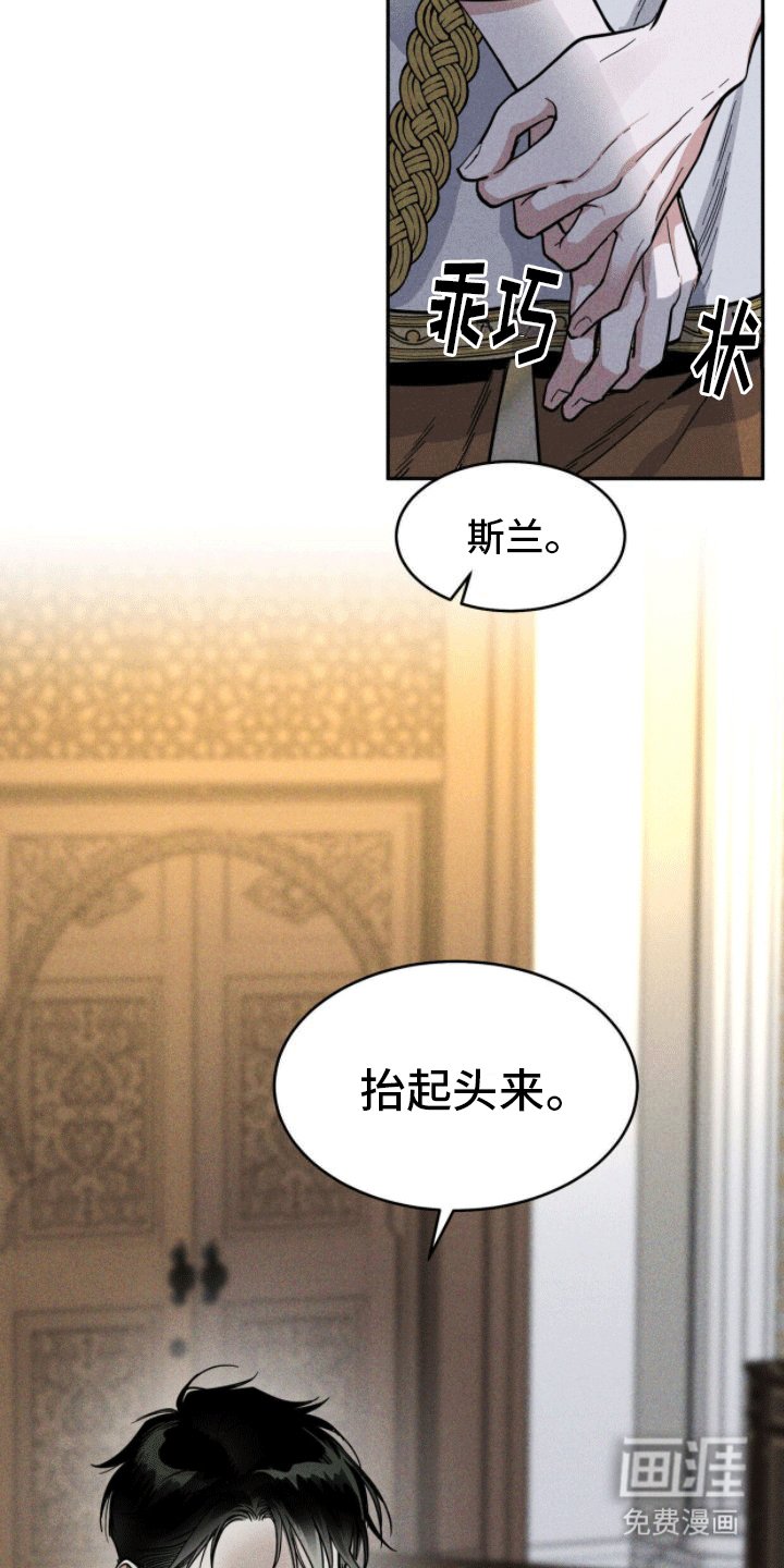 第1章：奴隶
