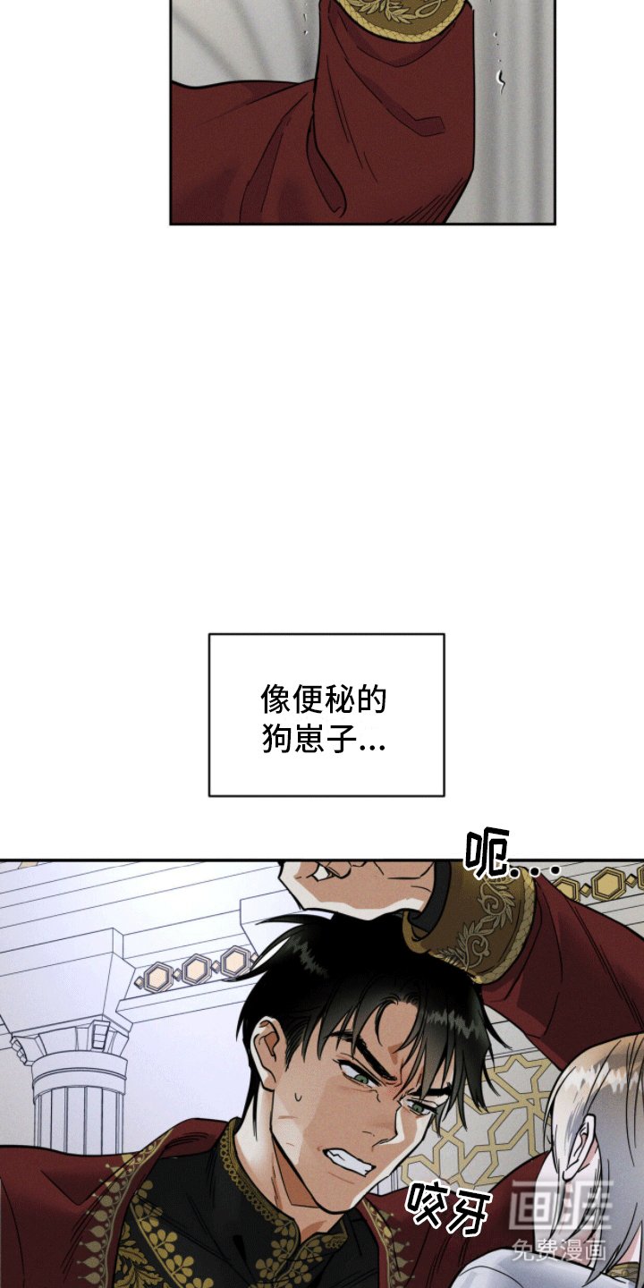 第1章：奴隶
