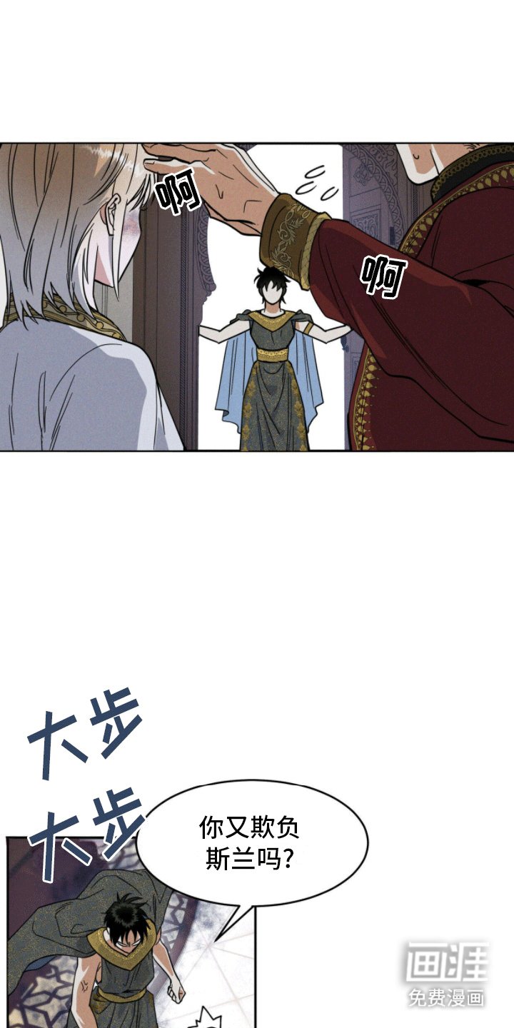 第1章：奴隶