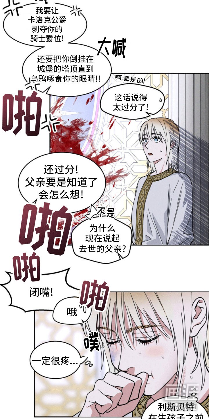 第1章：奴隶