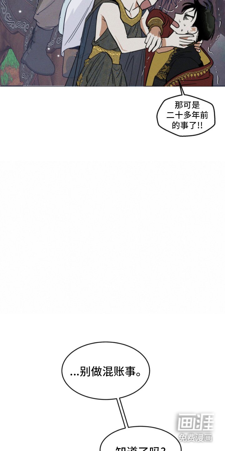 第1章：奴隶