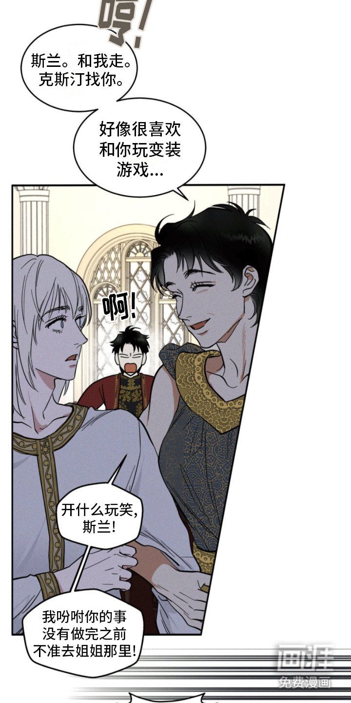 第1章：奴隶