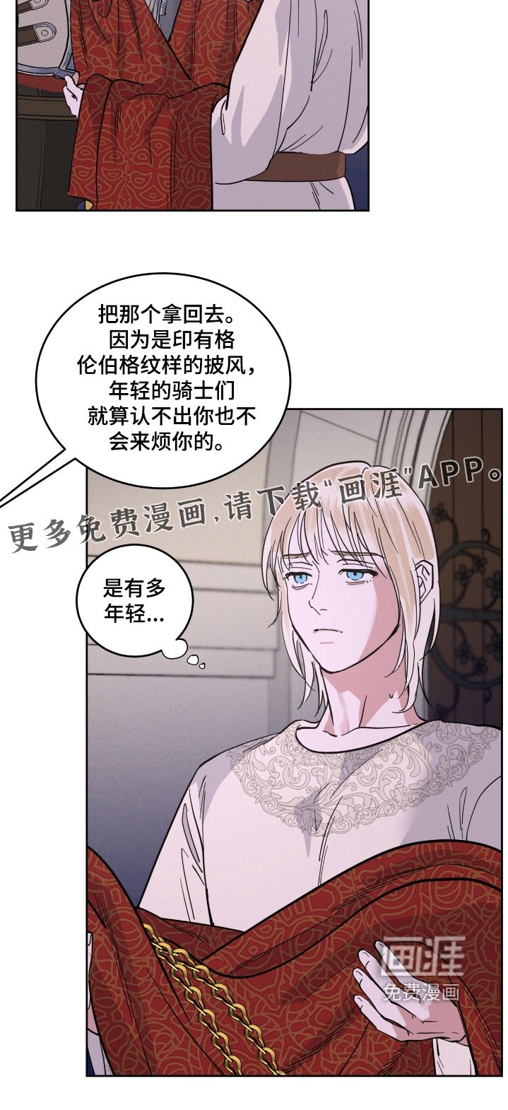 第99章：你是怎么想的