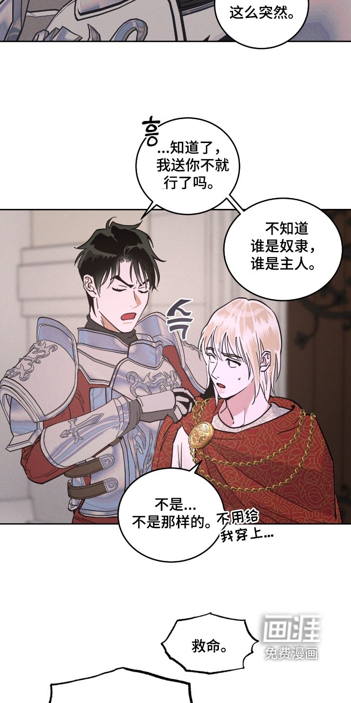 第100章：不能进去