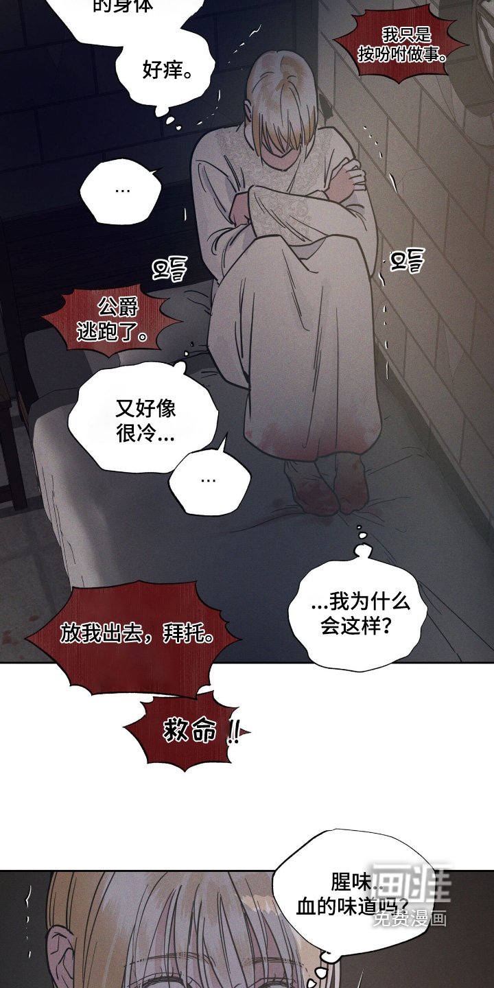 第101章：证据