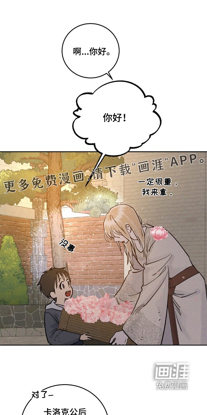 第102章：欢迎仪式