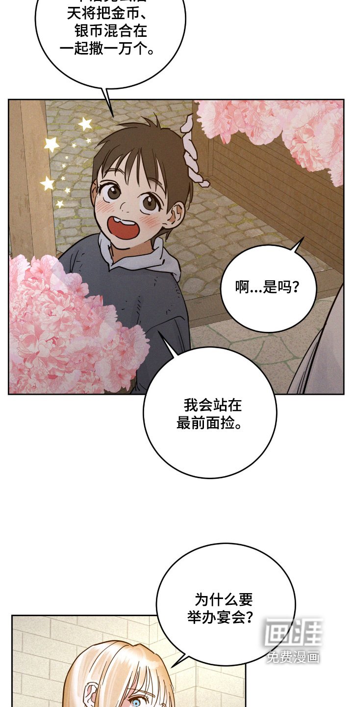 第102章：欢迎仪式