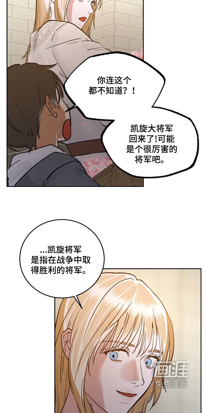 第102章：欢迎仪式