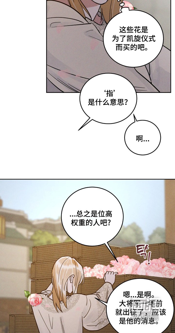 第102章：欢迎仪式