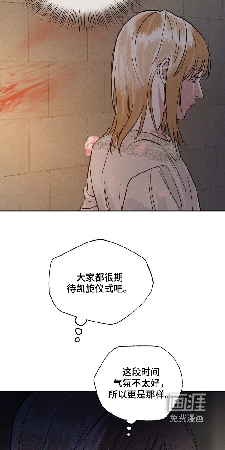第102章：欢迎仪式