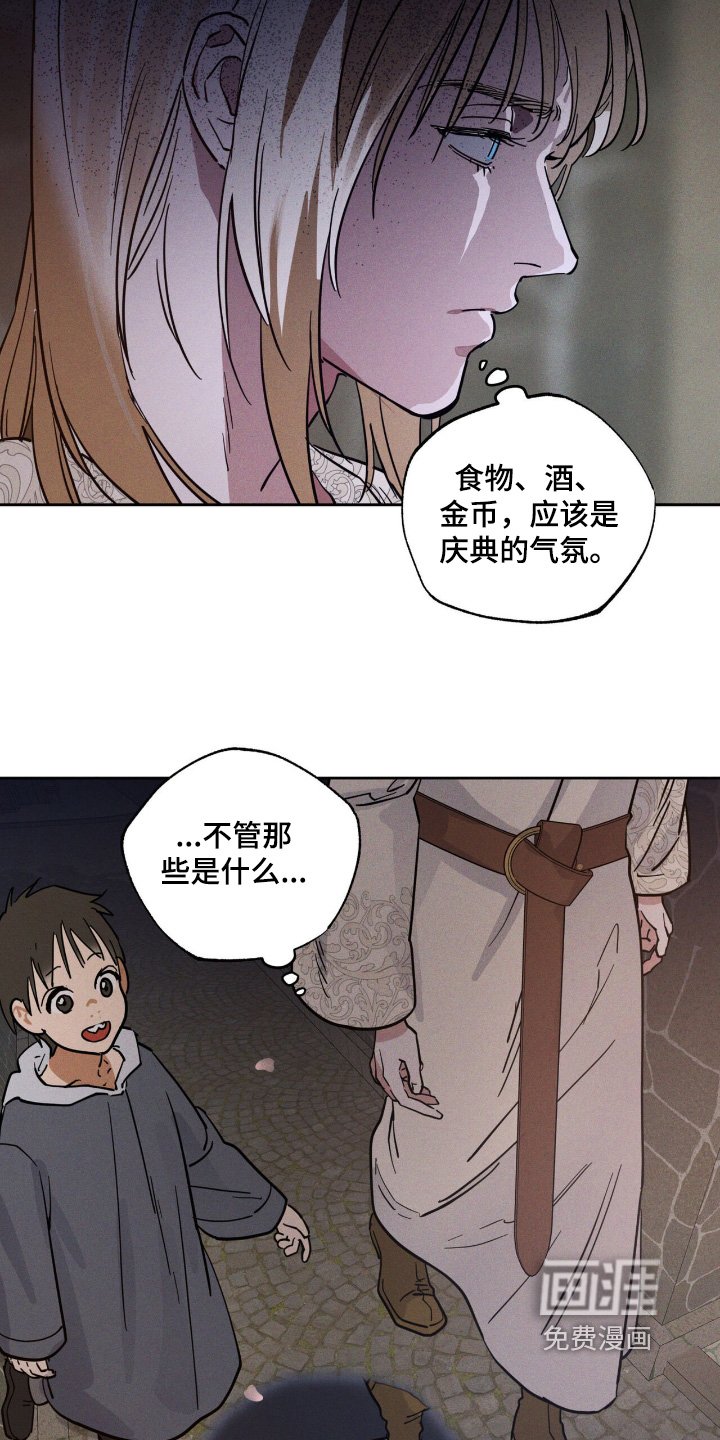第102章：欢迎仪式