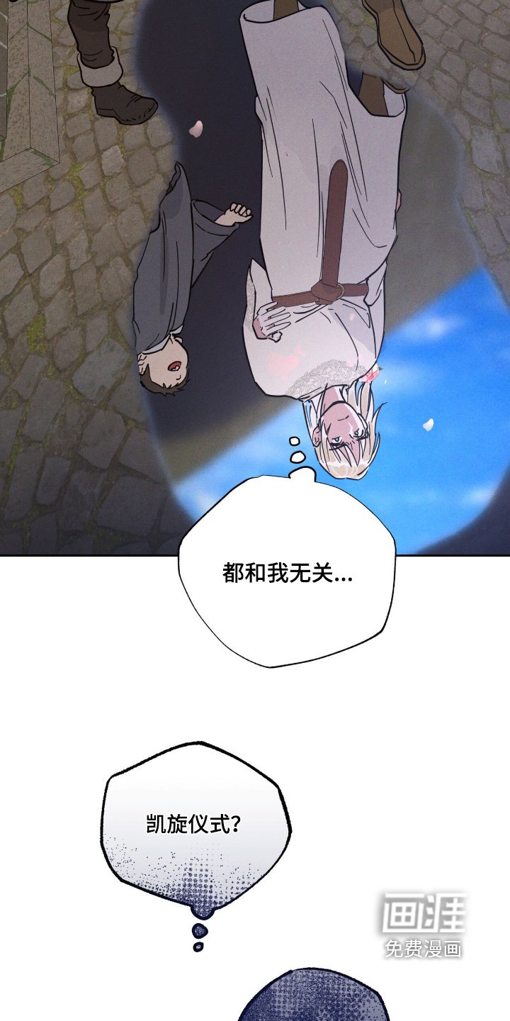 第102章：欢迎仪式