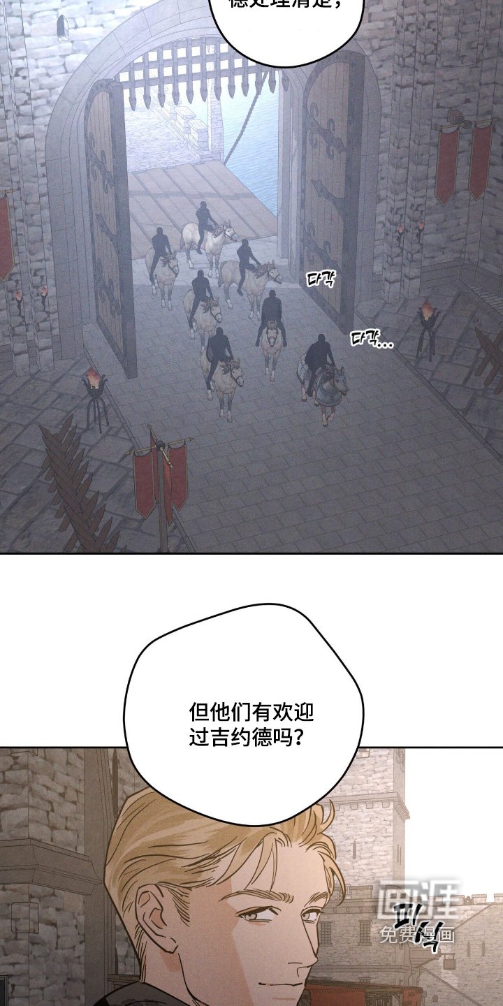 第102章：欢迎仪式