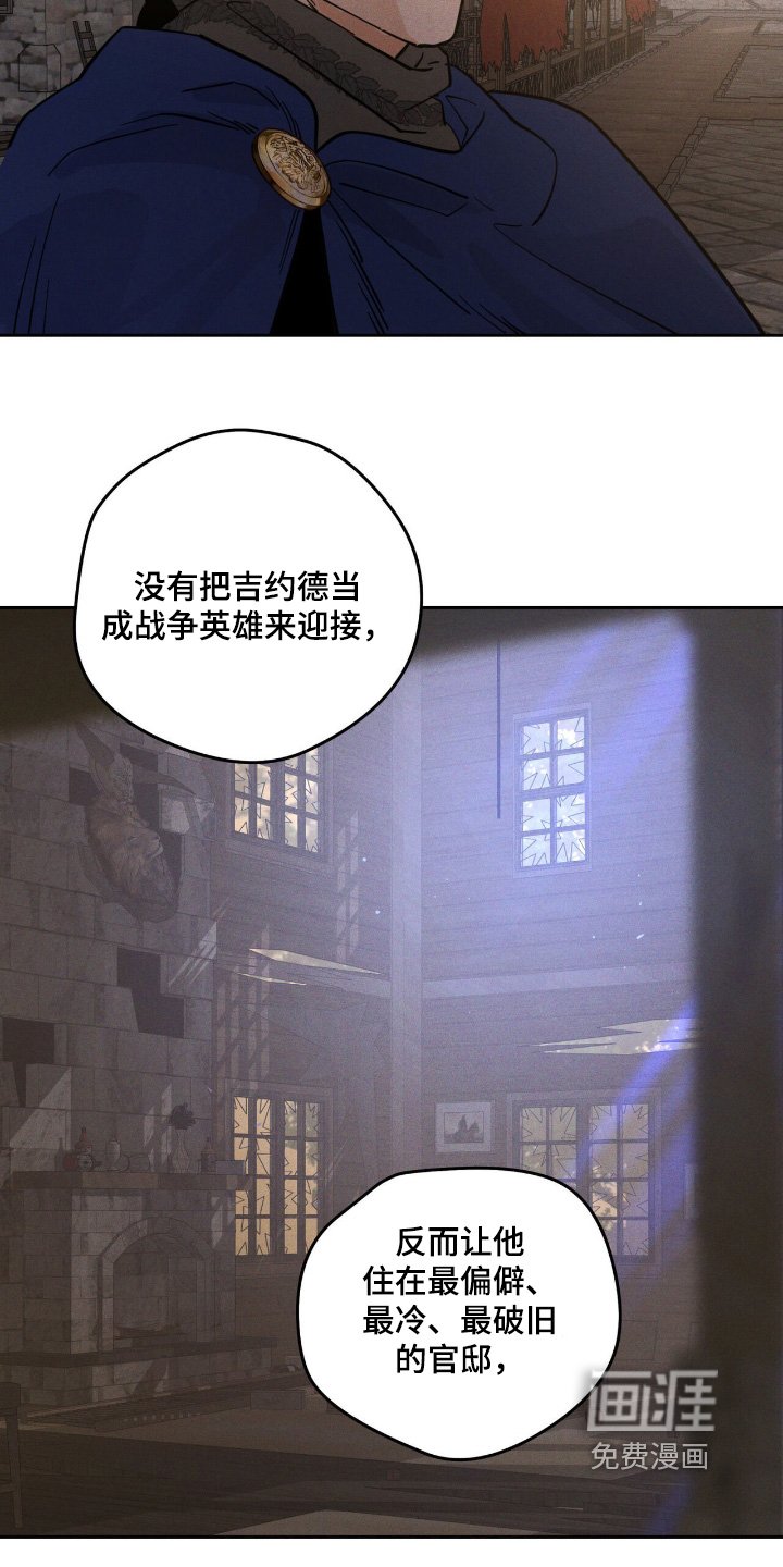 第102章：欢迎仪式