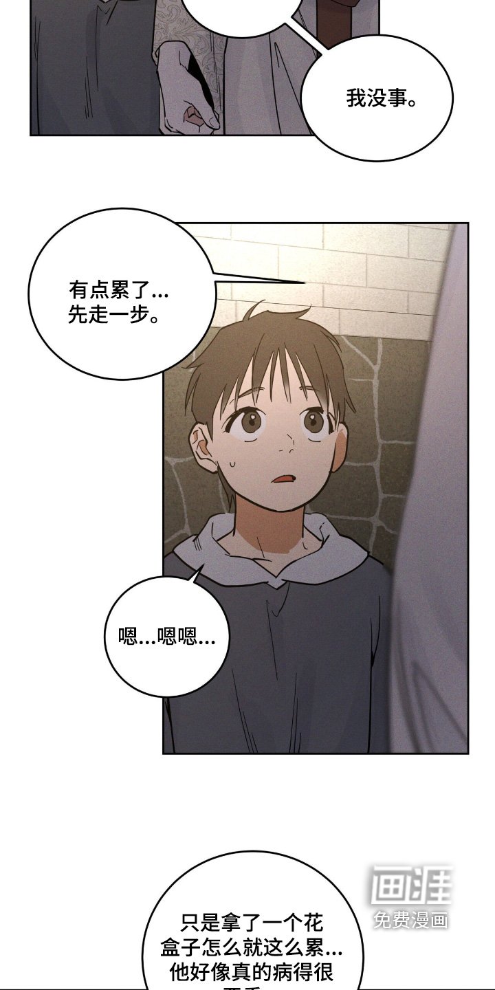 第102章：欢迎仪式