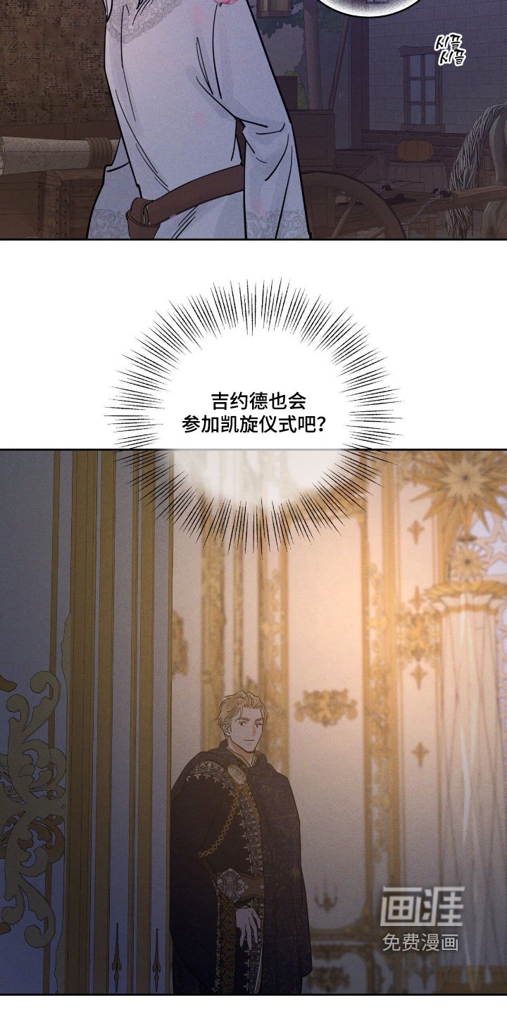 第102章：欢迎仪式