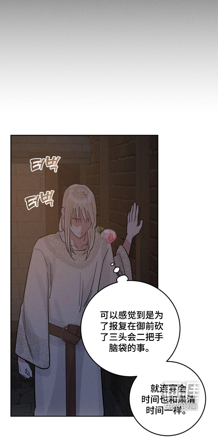 第102章：欢迎仪式