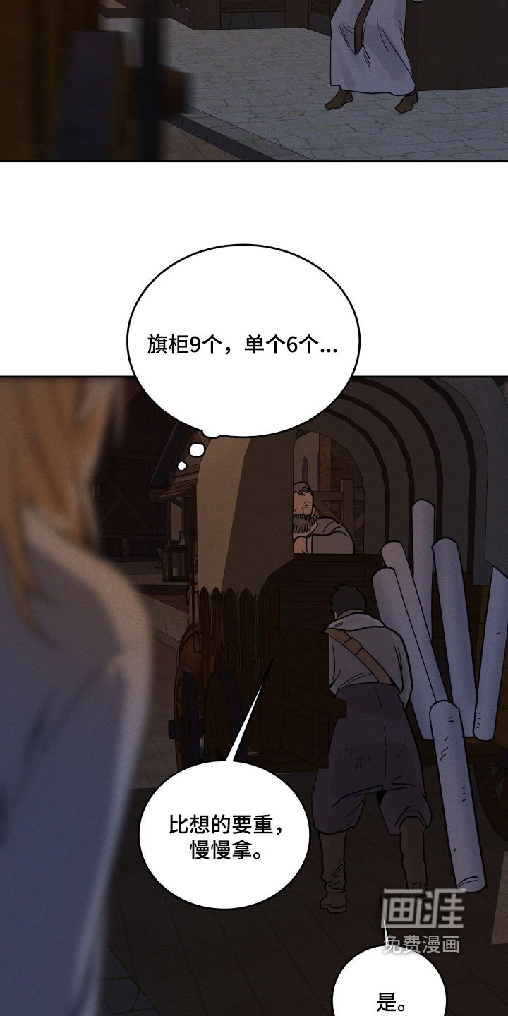 第102章：欢迎仪式