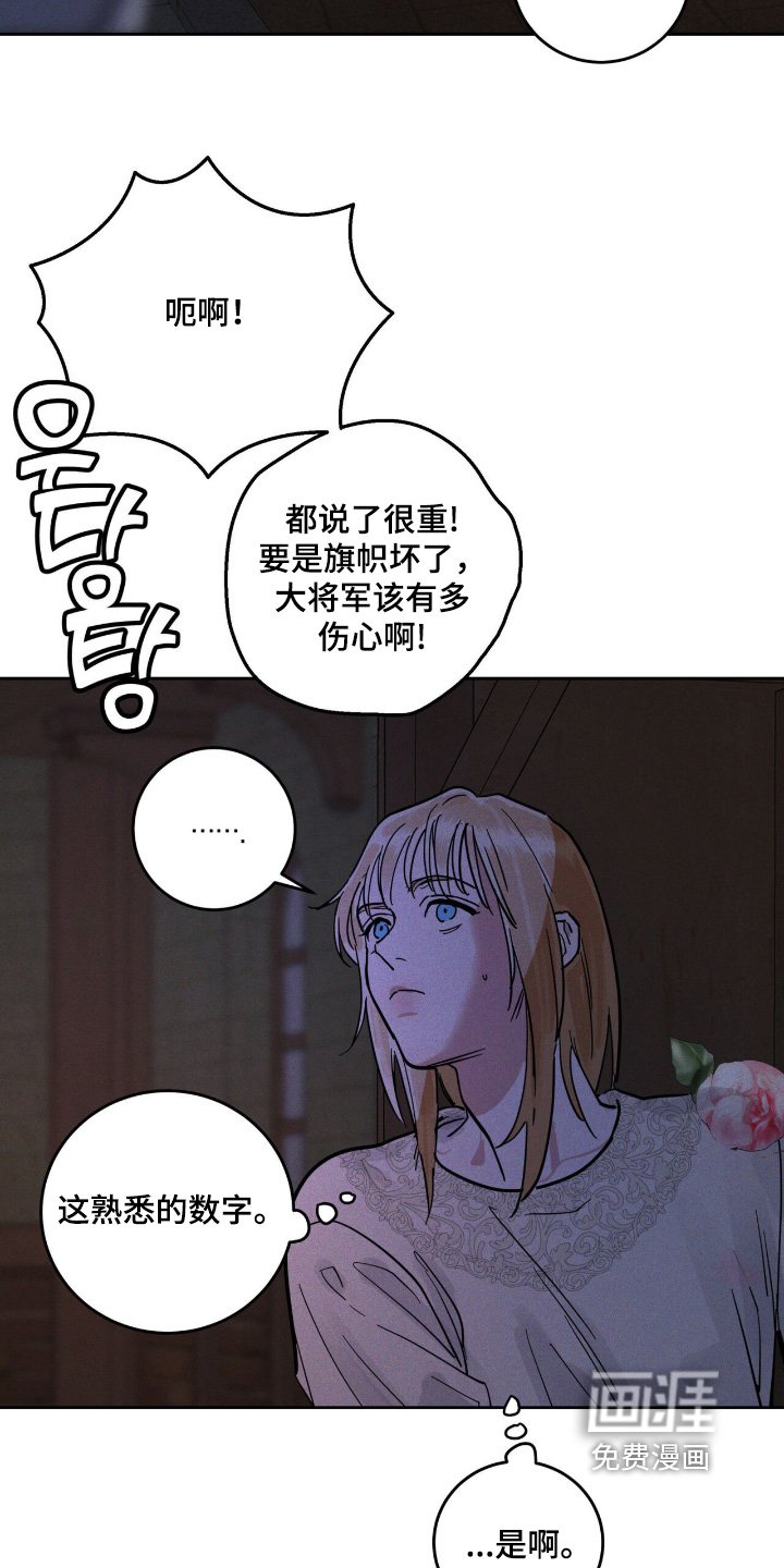 第102章：欢迎仪式