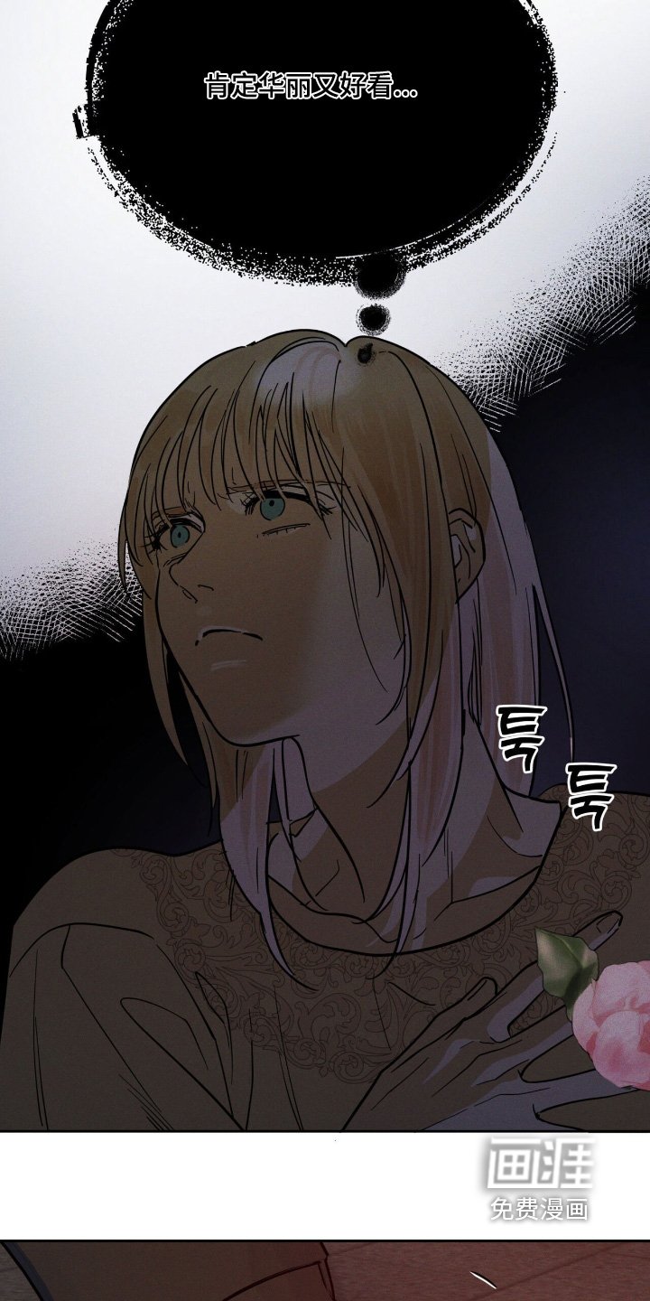 第102章：欢迎仪式