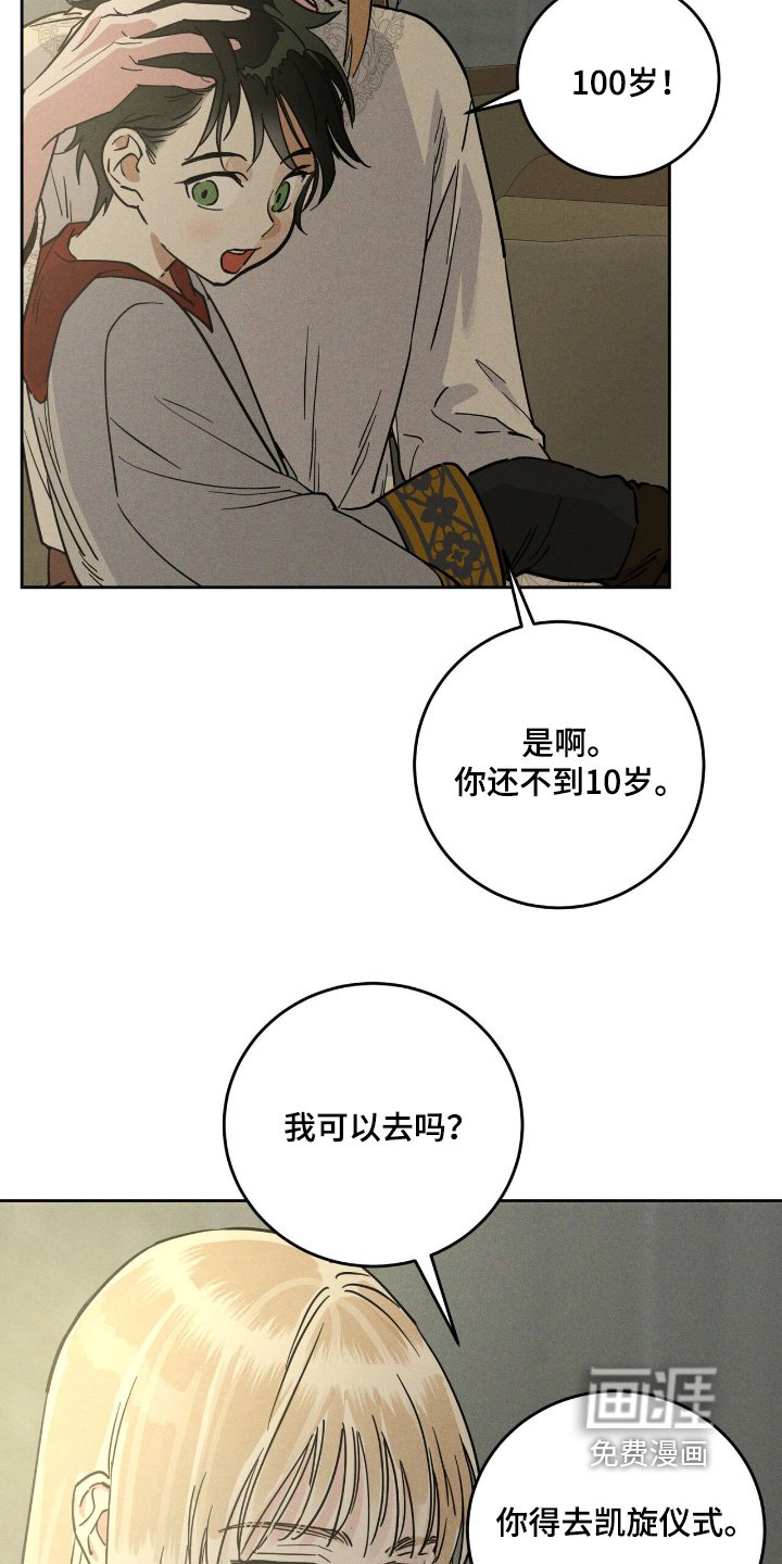 第103章：我没事