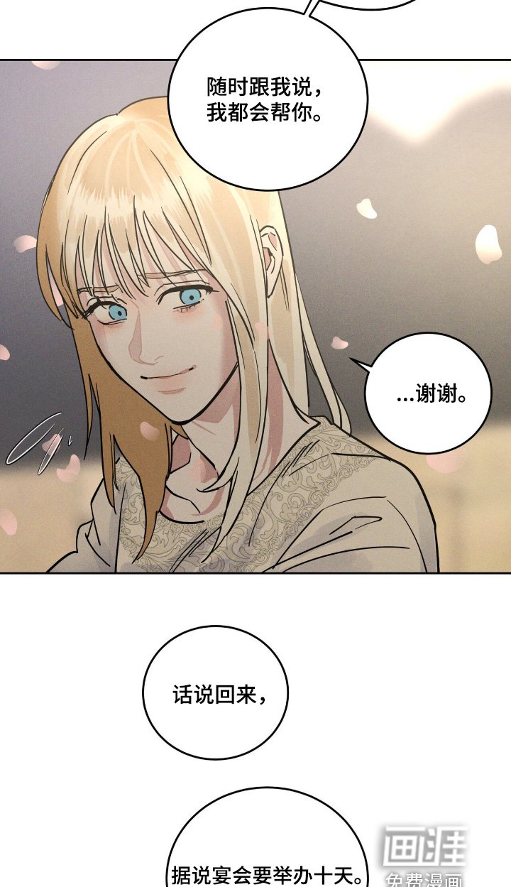 第104章：见面