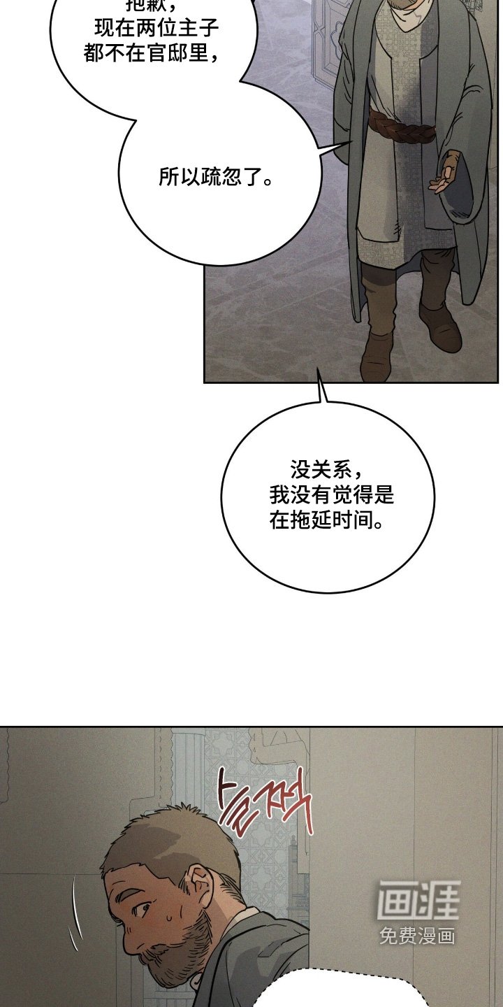 第105章：做好准备