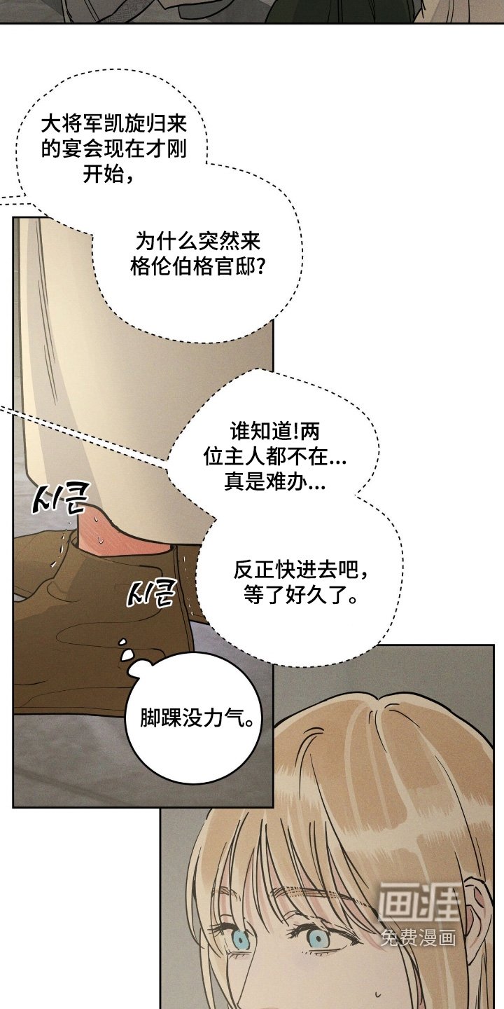 第105章：做好准备