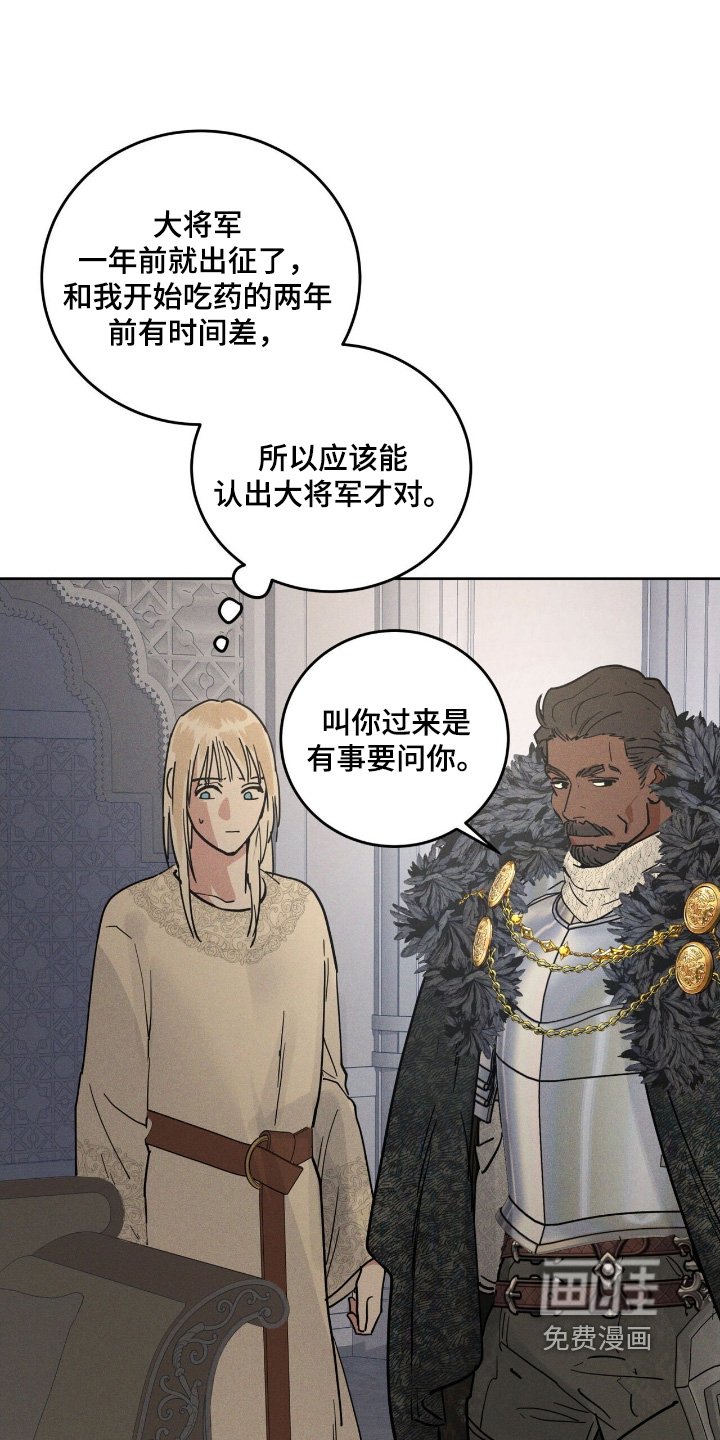 第105章：做好准备