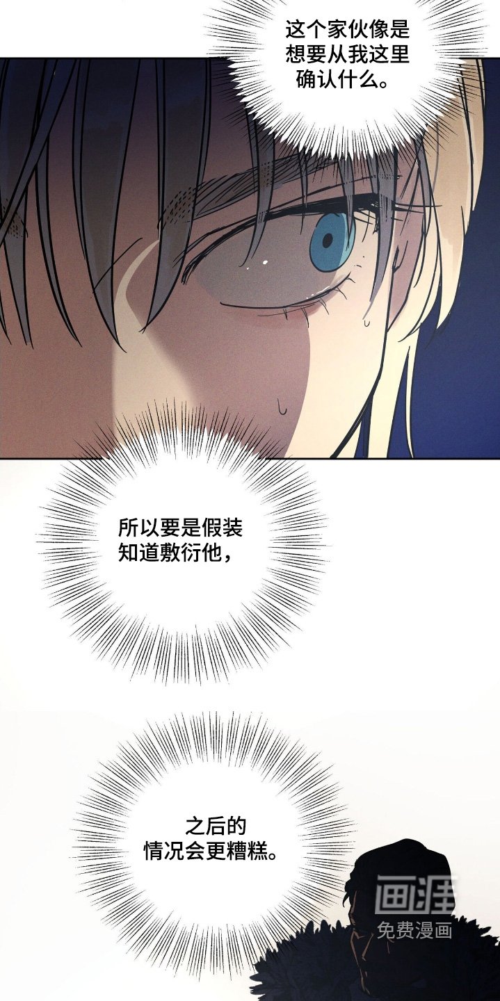 第105章：做好准备