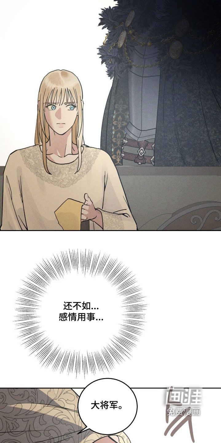 第105章：做好准备