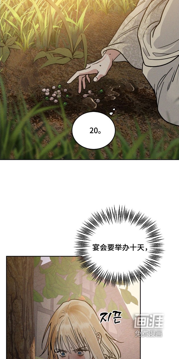 第108章：意外发现
