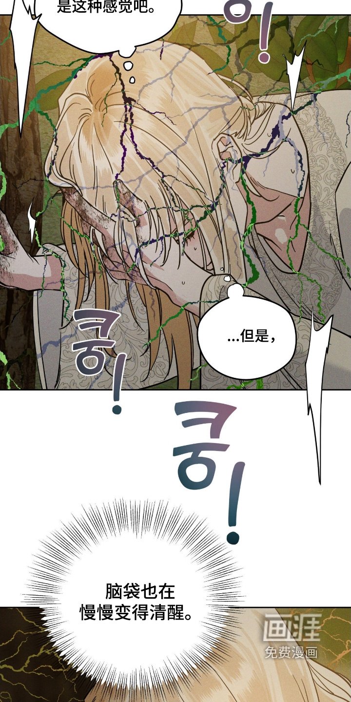 第108章：意外发现