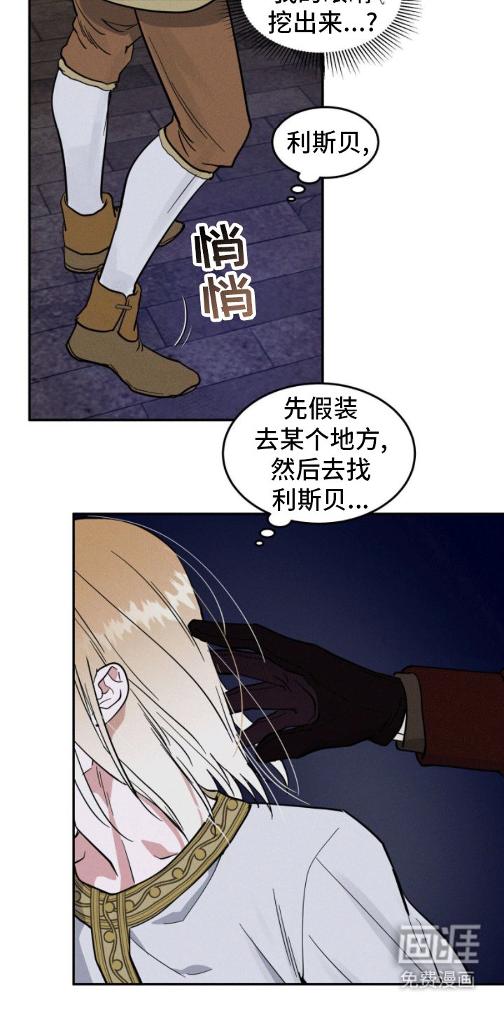 第10章：午夜