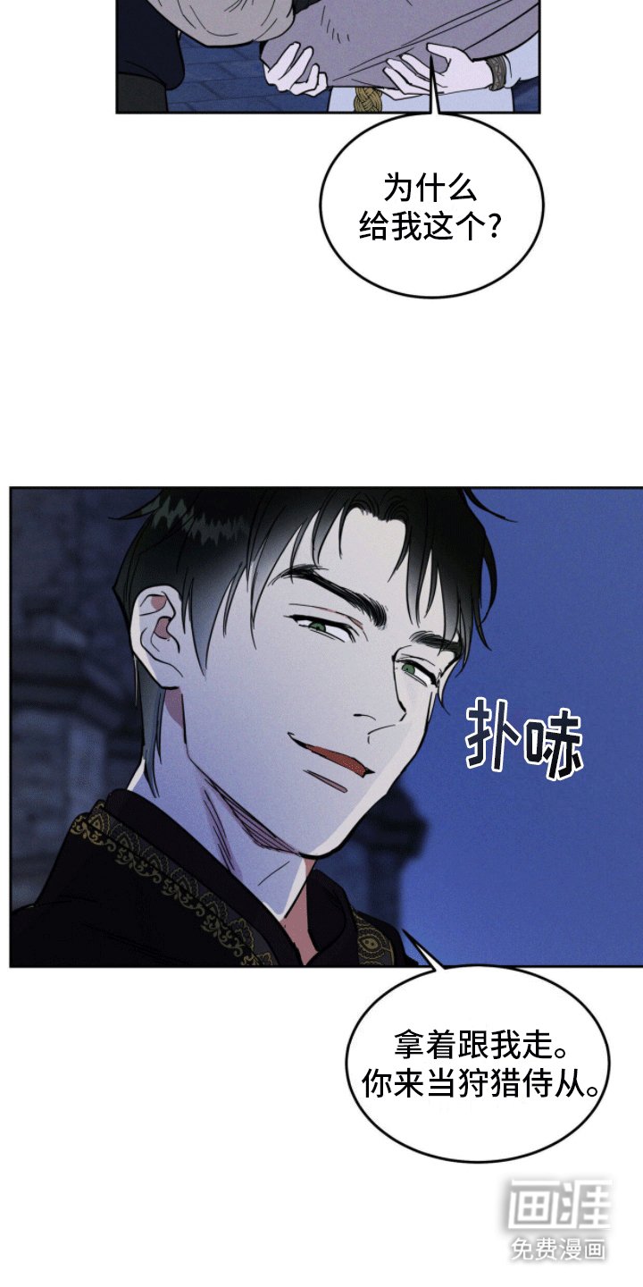 第10章：午夜