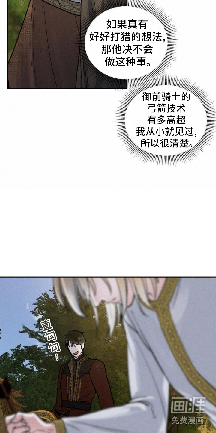 第10章：午夜
