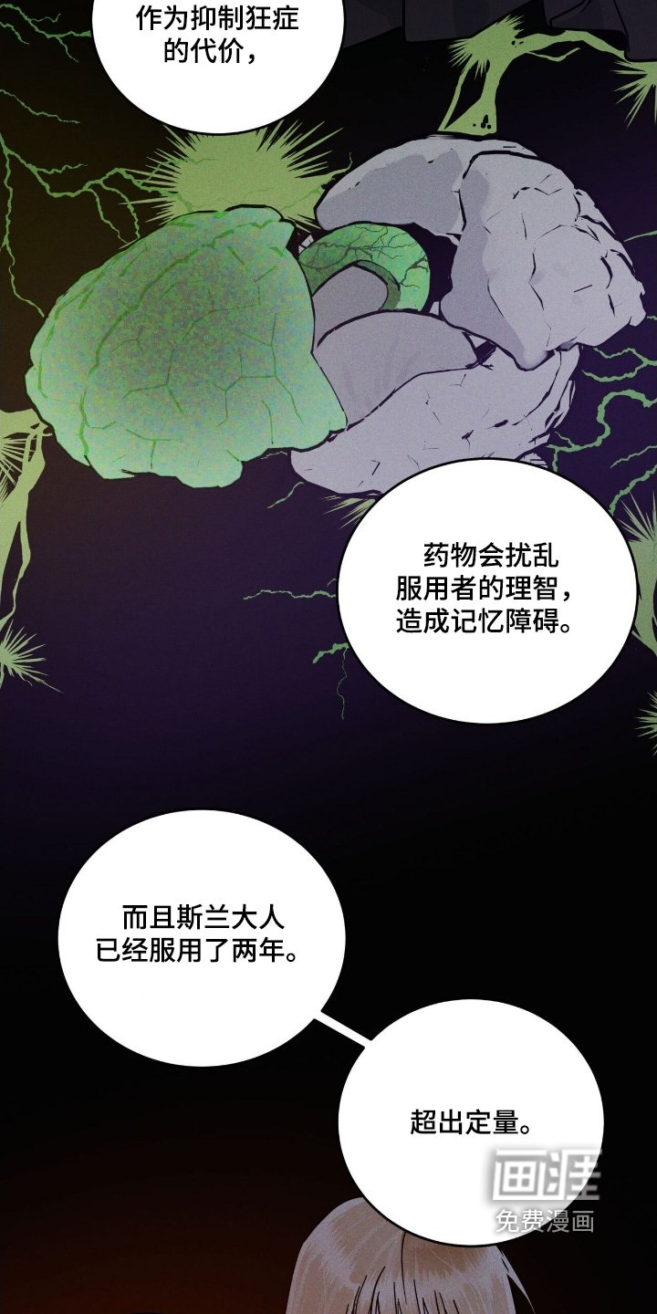 第109章：忘记了什么