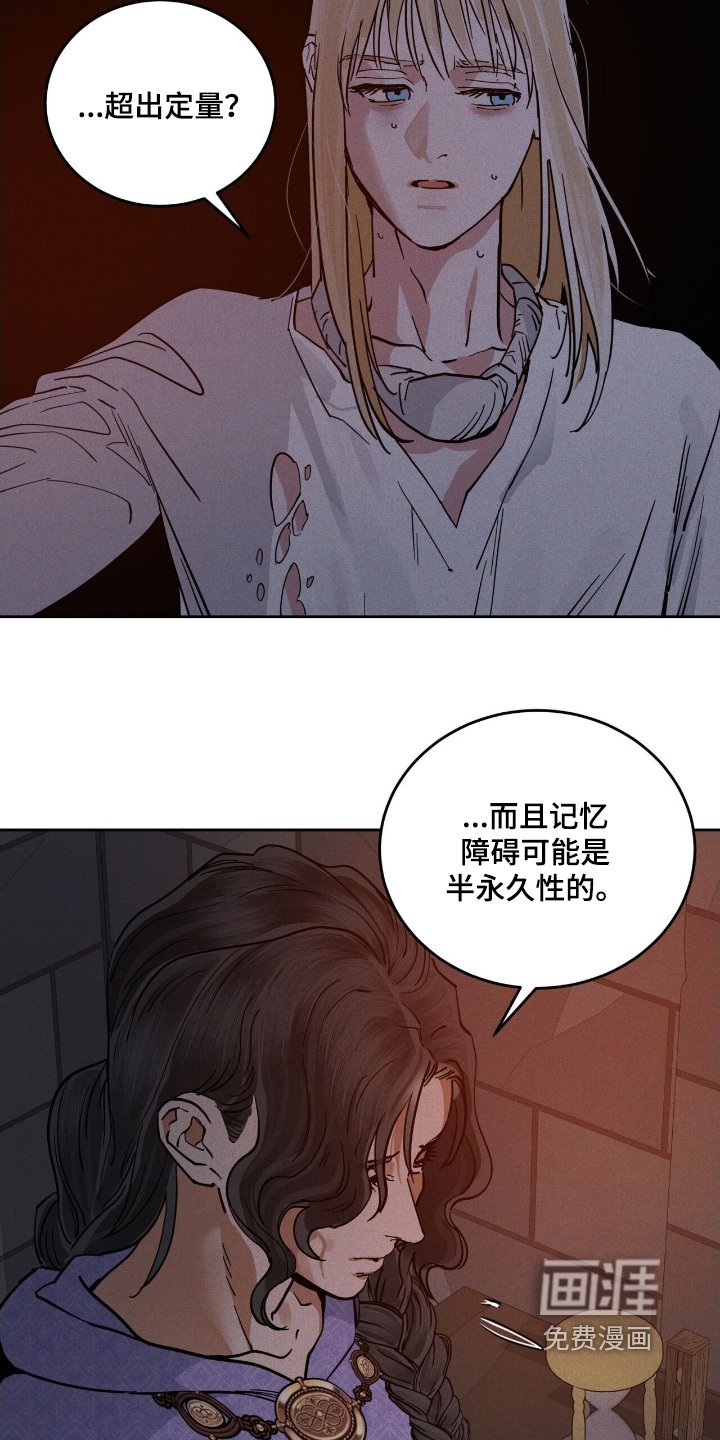 第109章：忘记了什么