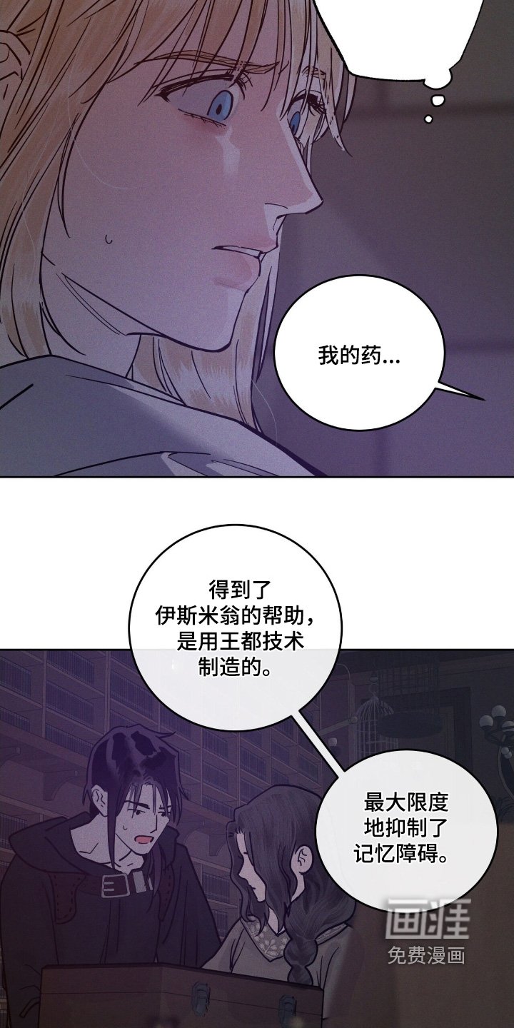 第109章：忘记了什么