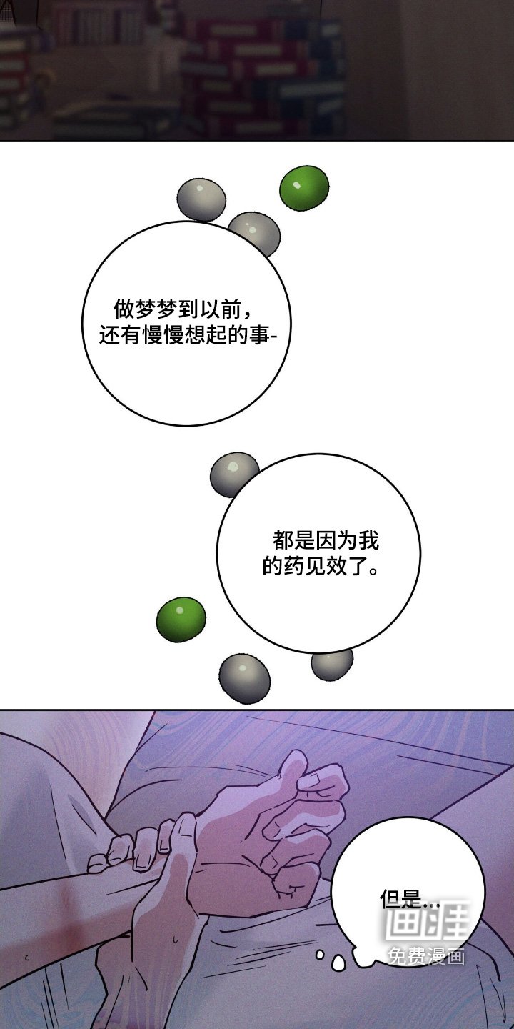 第109章：忘记了什么