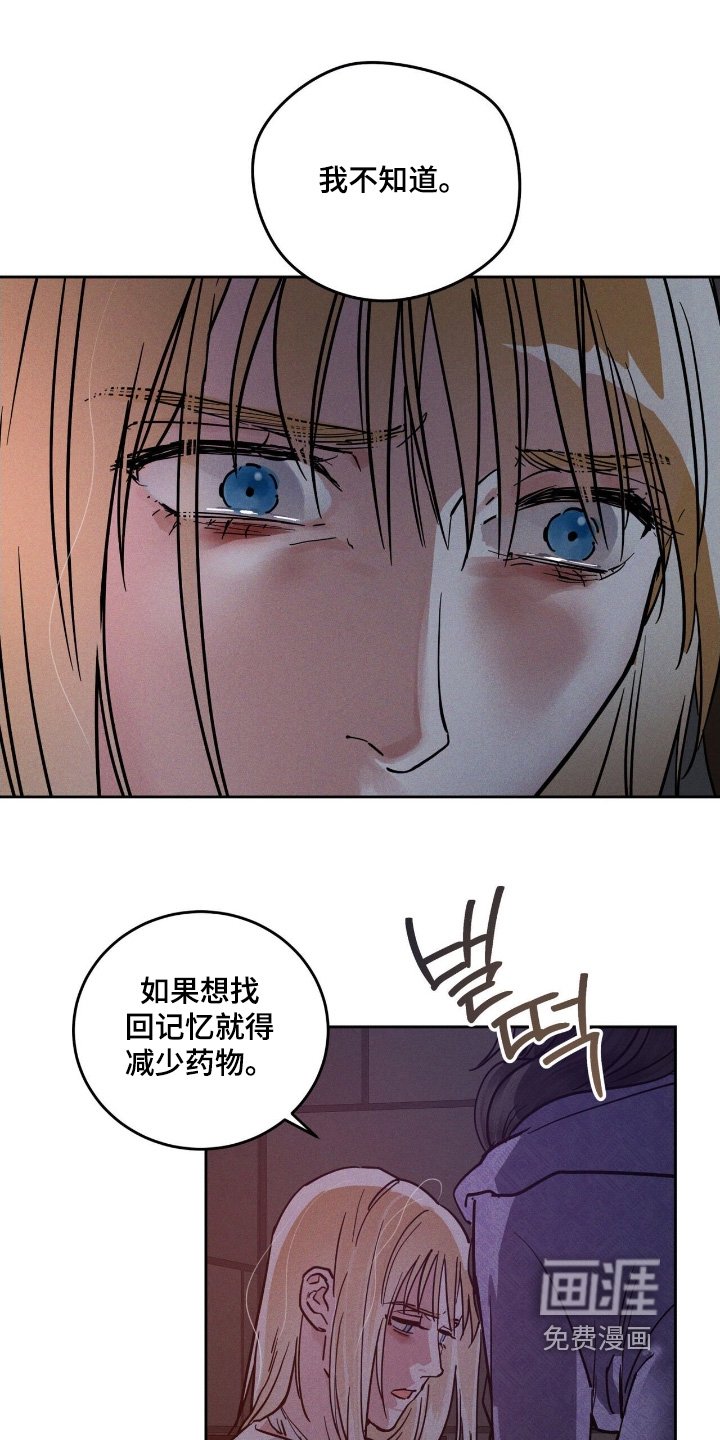 第109章：忘记了什么